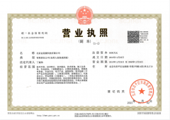 金冠捷营业执照副本-新