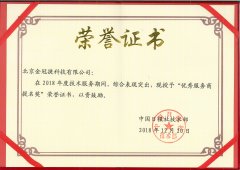 荣誉证书
